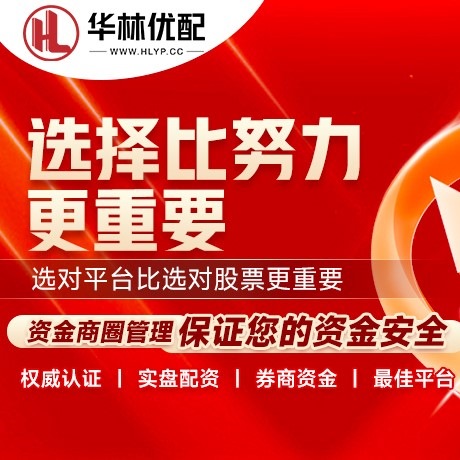 华为版城多配资